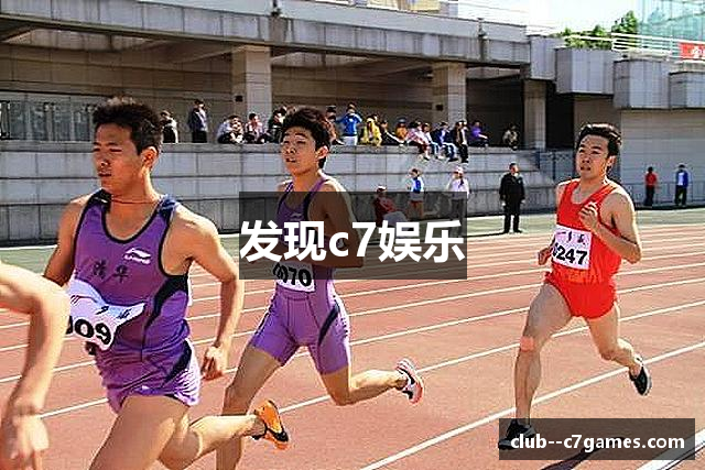 发现c7娱乐